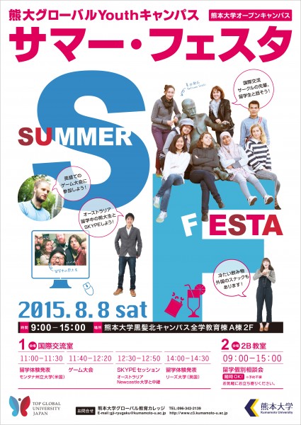 8.8_Summer-Festa_Posta-1