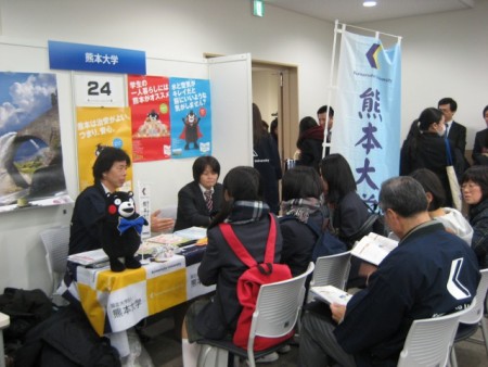 第2回「Go Global Japan Expo」の熊本大学ブースの様子